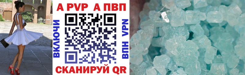 A PVP кристаллы Бугуруслан