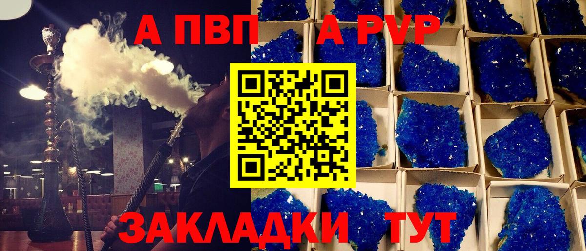 Alpha-PVP VHQ  купить закладку  Бугуруслан  A PVP СК КРИС  Вход с VPN 