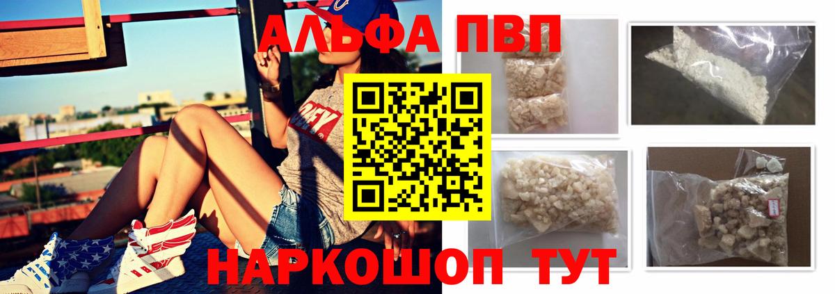 APVP мука Бугуруслан