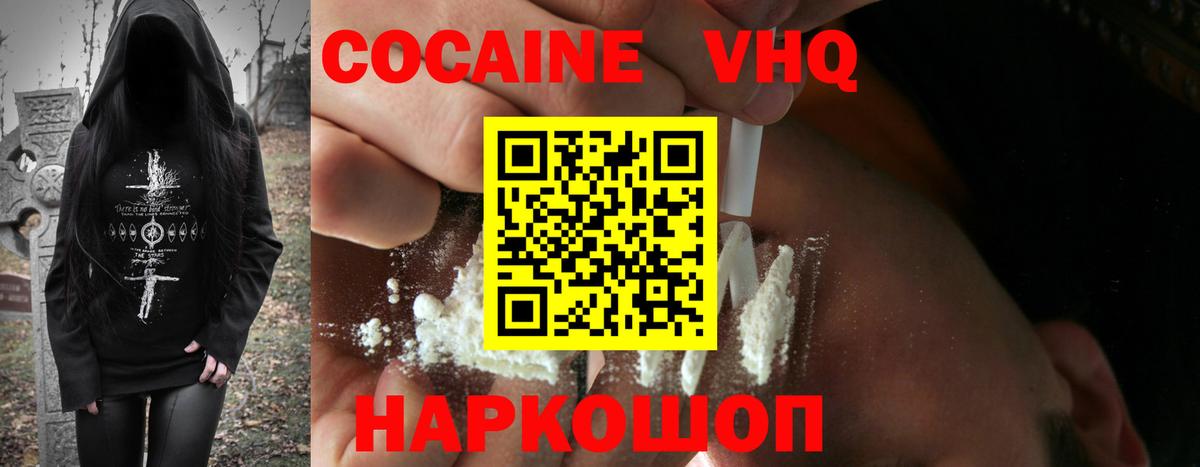 COCAIN Боливия  Вход с VPN  Кокаин  COCAIN Колумбийский  Бугуруслан 