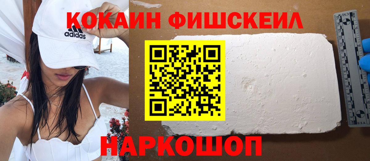 Cocaine Перу Бугуруслан