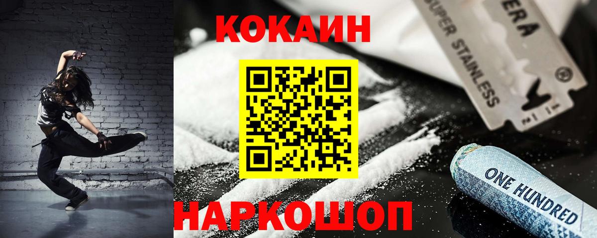 COCAIN Колумбийский  Cocaine Fish Scale  Cocaine  Бугуруслан 