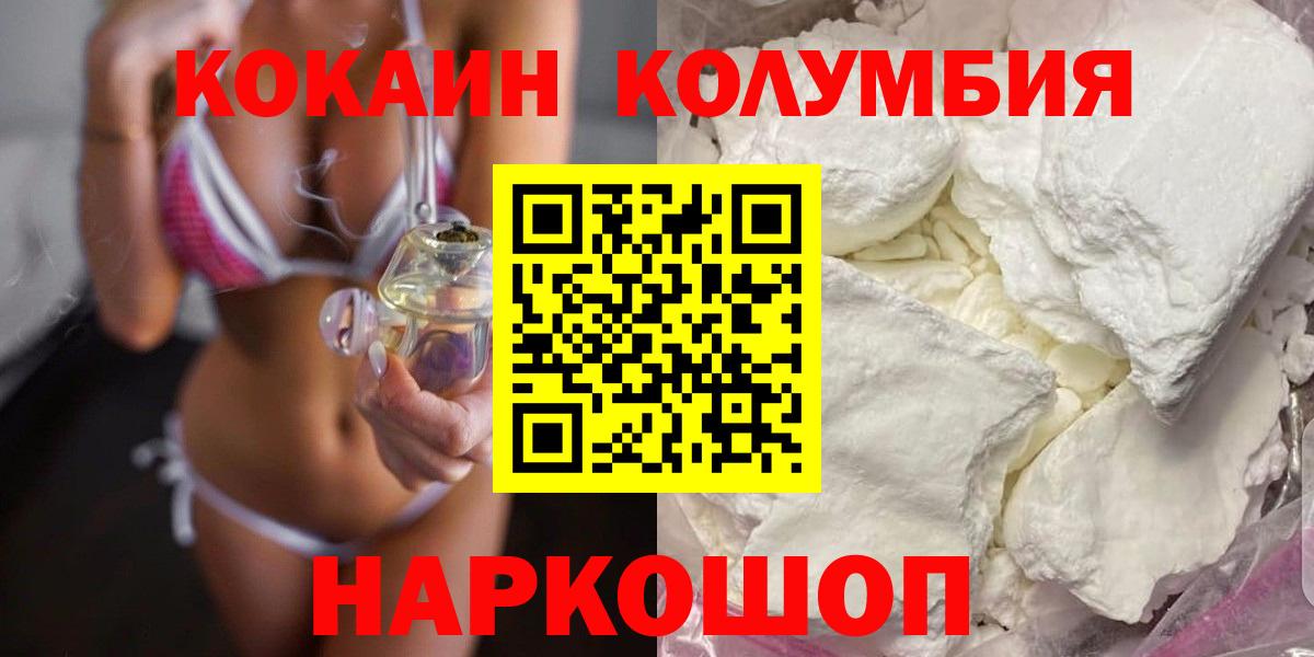 Кокаин 97% Бугуруслан