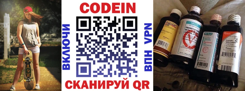 купить наркотики сайты  кракен вход  Codein напиток Lean (лин)  даркнет наркотические препараты  Бугуруслан 