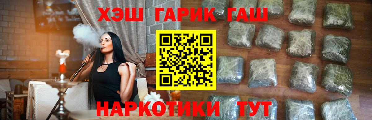 ГАШИШ индика сатива  Гашиш  где продают наркотики  Бугуруслан  ГАШИШ hashish 