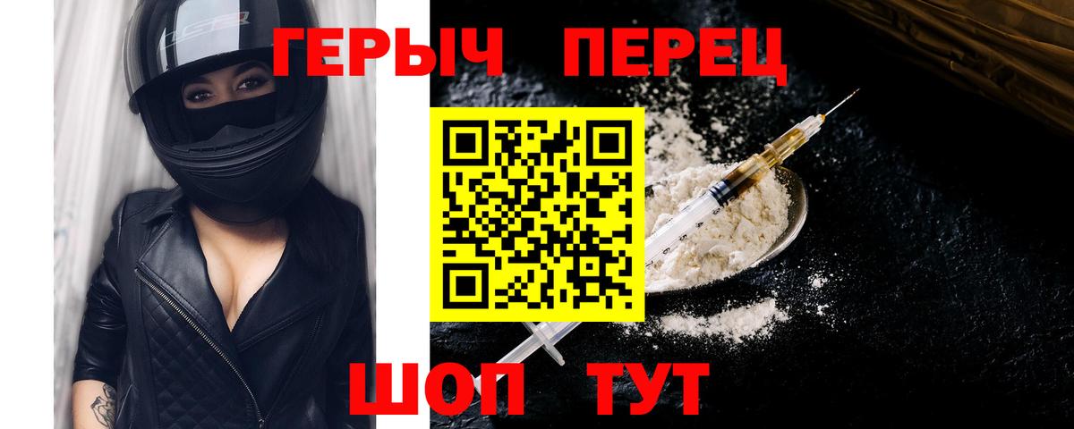 Бугуруслан  ГЕРОИН хмурый  Героин  Вход с VPN 