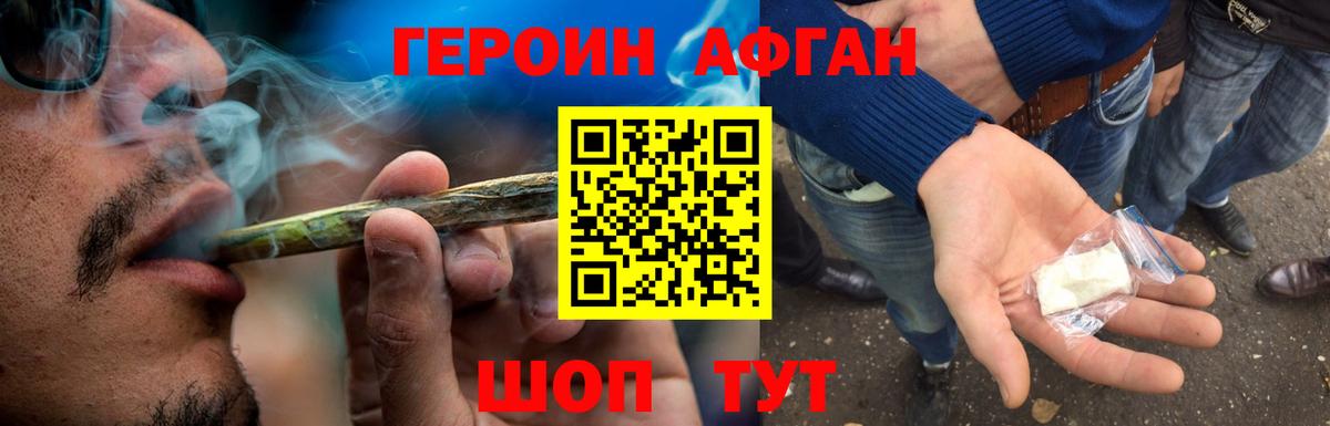 Героин VHQ Бугуруслан