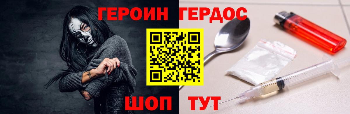 Героин афганец  Бугуруслан 