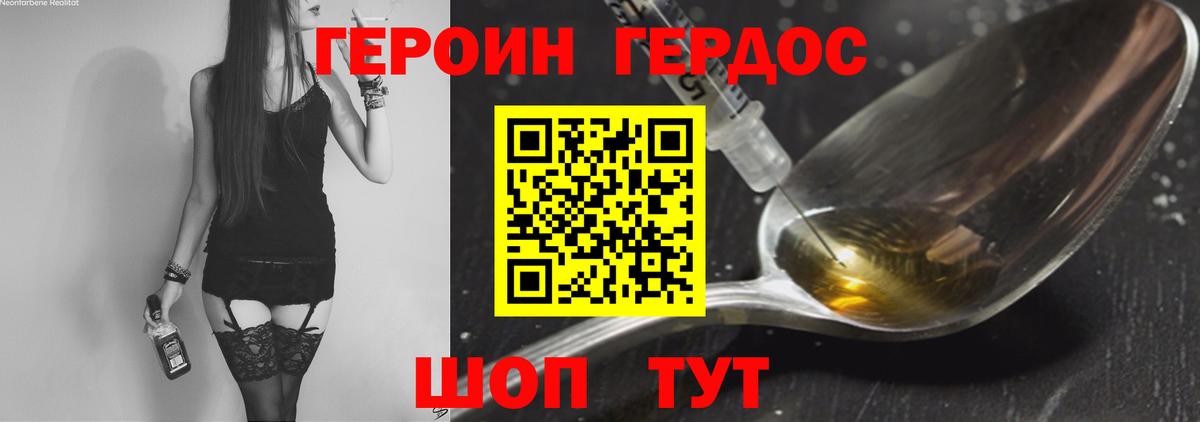 ГЕРОИН афганец Бугуруслан