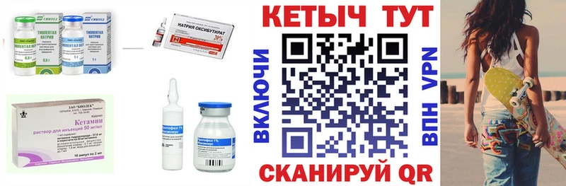 Кетамин ketamine  Бугуруслан 