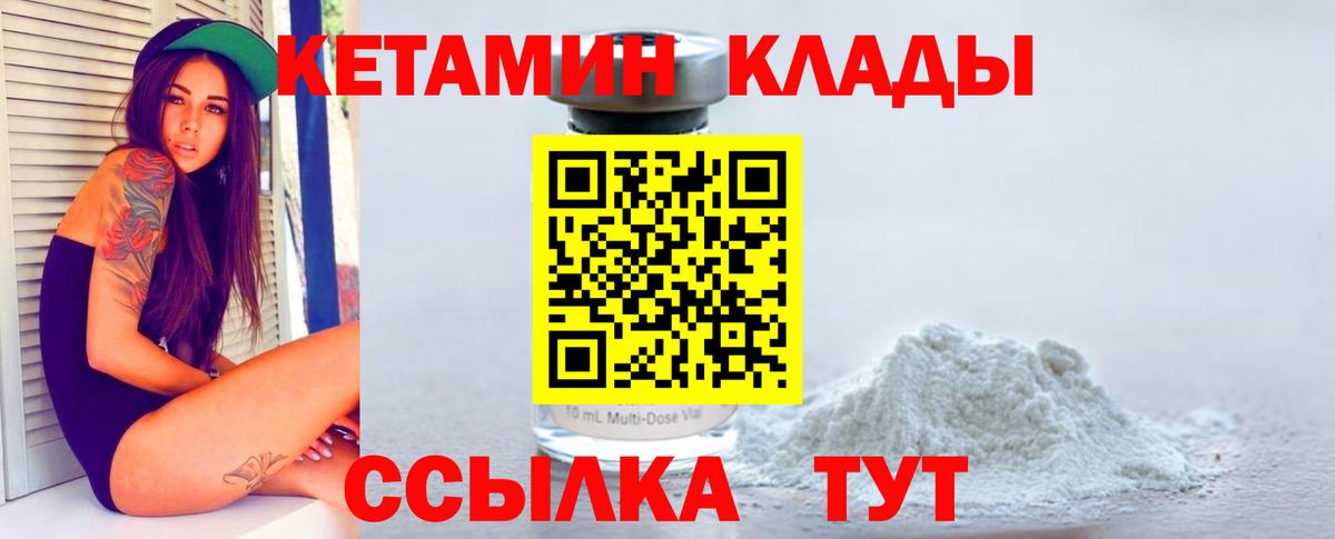 КЕТАМИН VHQ  Вход с VPN  Бугуруслан  Кетамин VHQ 