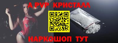 мефедрон Апшеронск