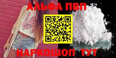 мефедрон Апшеронск