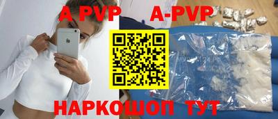 гидра Апшеронск