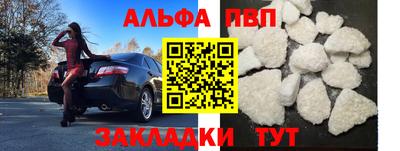 мефедрон Апшеронск