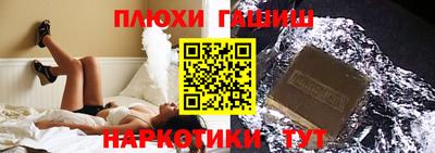 гидра Бийск
