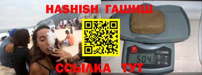 гидра Апшеронск