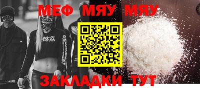 мяу мяу мука Аргун