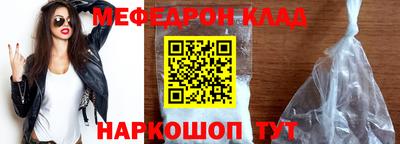 мефедрон Апшеронск