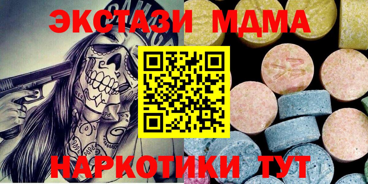 МДМА  Бугуруслан  MDMA кристаллы 