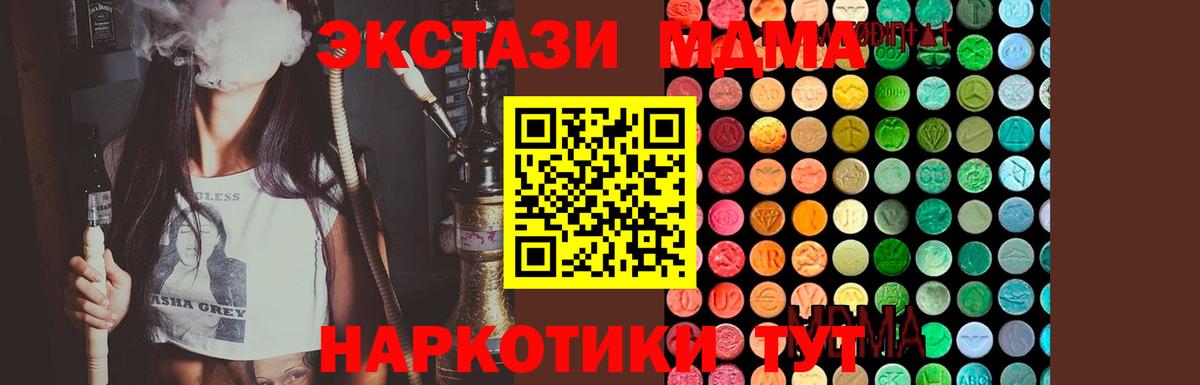 Бугуруслан  MDMA кристаллы  Вход с VPN  МДМА VHQ 