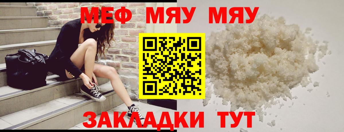 Меф  Бугуруслан  Меф VHQ 