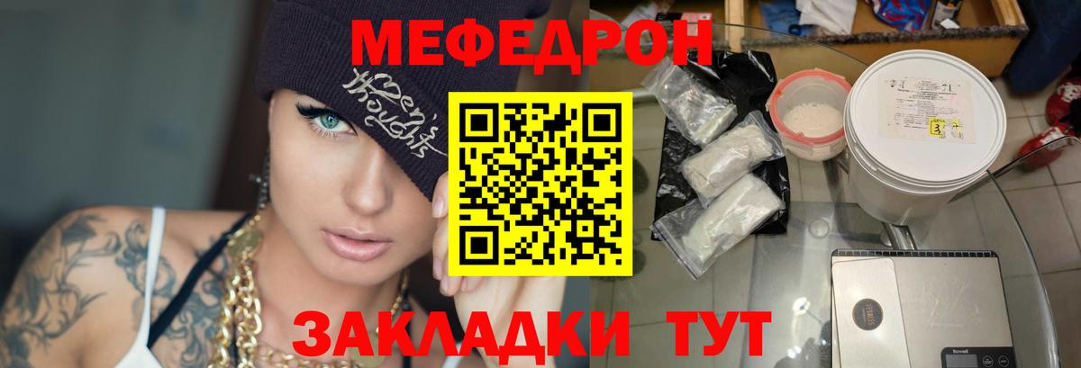 Мефедрон мука Бугуруслан
