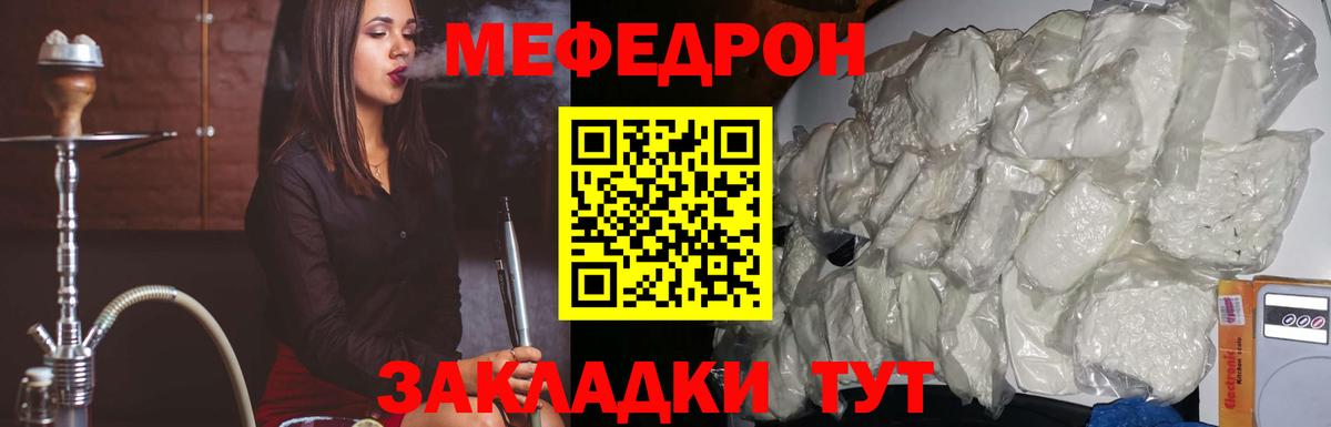 купить наркоту  Меф кристаллы  Вход с VPN  Бугуруслан 
