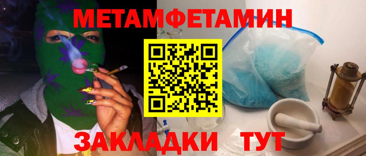 Первитин мет Бугуруслан