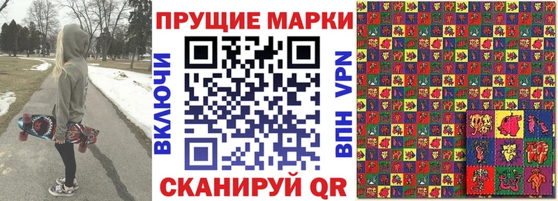 Наркотические марки 1,8мг  Бугуруслан 