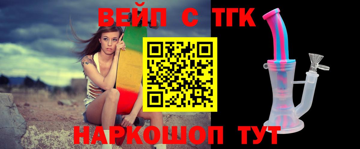 Дистиллят ТГК Wax Бугуруслан