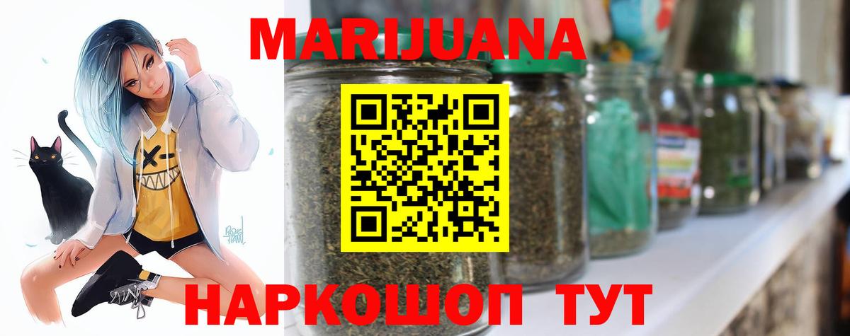 Бугуруслан  Каннабис THC 21%  Каннабис индика  Конопля THC 21%  Шишки марихуана White Widow  Вход с VPN 